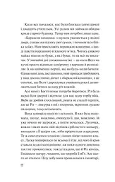 Книга Віват Дикі дівчата / Рорі Пауер українською kni0004612 - мініатюра 5