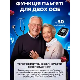 Автоматичний тонометр на передпліччі вимірювач тиску BP-510 - мініатюра 6