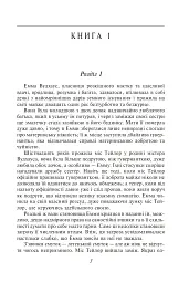 Емма - мініатюра 3