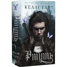 Ртуть. Фейри и алхимия - Келли Гарт | BookChef, книга на украинском, новая, твердая