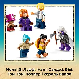 Конструктор LEGO One Piece Битва біля замку Драм 1038 ел. (75645) - мініатюра 10