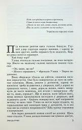 Забудь-річка - мініатюра 3