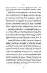 Amazon без меж. Як Джефф Безос розбудував глобальну імперію - Бред Стоун - мініатюра 20