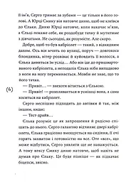 Кібершулер - мініатюра 3