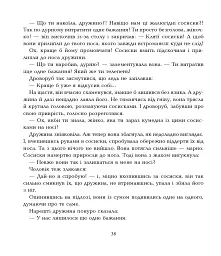 Троє поросят - мініатюра 6