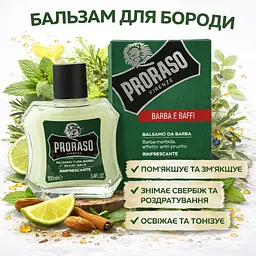Бальзам для бороди Proraso Refresh 100 мл (400373) - мініатюра 2