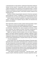 Людолови. Том 2 - мініатюра 10