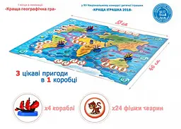 Настільна гра Bombat Game Зоорегата (ZOOregata) (укр.) (800019) - мініатюра 2