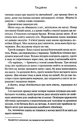 Тишени - Марина Бородіна - мініатюра 9