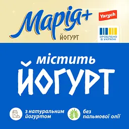 Печиво затяжне Yarych Марія+ з йогуртом 150 г - мініатюра 3