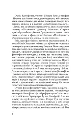 Мої серед чужих - Олександр Бойченко - мініатюра 7