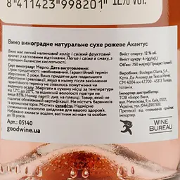Вино Bodegas Olarra Acantus Rosado, рожеве, сухе, 12,5%, 0,75 л (5140) - мініатюра 3