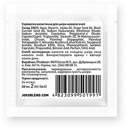 Сироватка Joko Blend Brightening Eye Serum, пептидна, для шкіри навколо очей, 2 мл - мініатюра 2