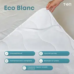 Наматрацник ТЕП Ecoblanc 200х200 см (5-00361_00000) - мініатюра 3