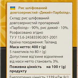 Рис World's rice Дикий + парбоїлд 400 г (476250) - мініатюра 4