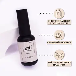 База файбер PNB UV/LED Fiber Base White Milk 8 мл - мініатюра 4