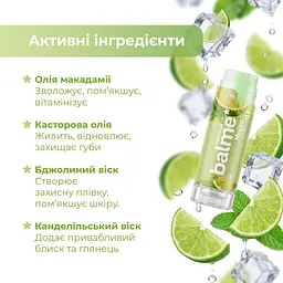 Бальзам для губ Balme Mojito 5 г (290205) - мініатюра 4