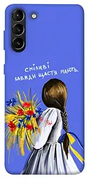 Чохол Demsky Сміливі завжди щастя мають для Samsung Galaxy S21+