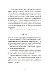 Не думай про червоне - мініатюра 8