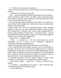 Місто вітрів. Відмотай назад. Книга 5 - Ліз Томфорд - миниатюра 8