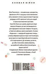 Руденька - мініатюра 2