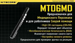 Медичний діагностичний міні ліхтарик Nitecore MT06MD 2хААА (Чорний) - мініатюра 8