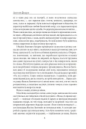Містечкові історії - Анатолій Дімаров - мініатюра 7