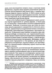 Європейські хроніки - мініатюра 10