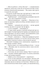 Етюд у багряних тонах. Знак чотирьох - Артур Конан-Дойл - мініатюра 6