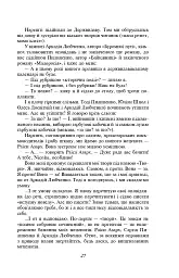 Санаторійна зона - Микола Хвильовий - мініатюра 5