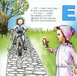 Чарівний ключик - абетка - Ніна Гаврилюк - мініатюра 3