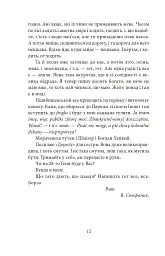 Василь Стефаник. Листи. 1900–1936 - Василь Стефаник - мініатюра 13