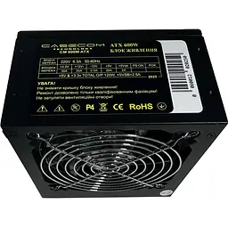 Блок живлення 600W Casecom, 120mm, Modular, Brown Box