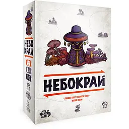 Настільна гра Woodcat Небокрай (Faraway) (укр.) (W0041)