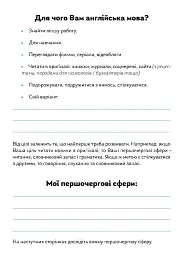 Щотижневик, який допоможе опанувати англійську мову "My Personal English Coach" - мініатюра 9