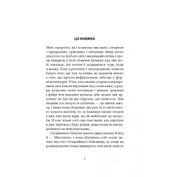 Книга Кельтські сутінки - Вільям Батлер Єйтс Астролябія (9786176642589) - мініатюра 8