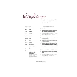 Книга Моя кухня - Даша Малахова Yakaboo Publishing (9786177544714) - мініатюра 8
