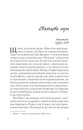 Бажання - Ніколас Спаркс - мініатюра 2