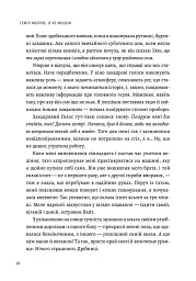 Я vs Мозок. Як перестати себе накручувати і почати жити - Гейлі Морріс - мініатюра 6