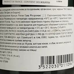 Вино Chateau le Bourdillot 2019 AOP Graves червоне сухе 0.75 л - мініатюра 4