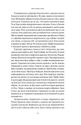 Твій щасливий одяг. Як психологія моди допоможе покращити стиль і життя - Донн Керен - мініатюра 12
