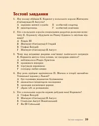 Перлини українського бароко. Посібник для 8 класу - Андрій Гриценко - мініатюра 14
