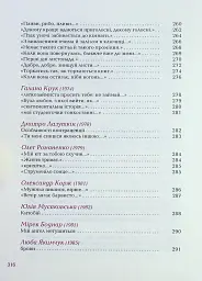Так ніхто не кохав. Антологія української поезії про кохання - Сергій Жадан - мініатюра 15