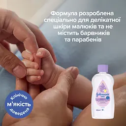 Олія для тіла Johnson’s Baby Перед сном 200 мл - мініатюра 9