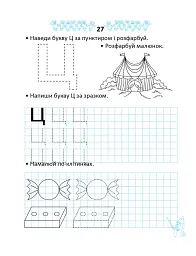 Прописи. Двоколірні. Пишемо і малюємо по клітинках - мініатюра 4