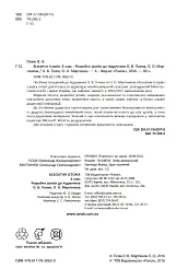 Всесвітня історія. 8 клас. Розробки уроків - мініатюра 2