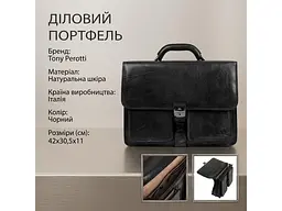 Чоловічий діловий портфель натуральна шкіра Italico 8013/42 Чорний 42x30,5x11 см TONY PEROTTI sum0029068 - мініатюра 3