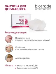 Очищувальне мило для обличчя та тіла Biotrade Acne Out, 100 г (3800221840204) - мініатюра 4