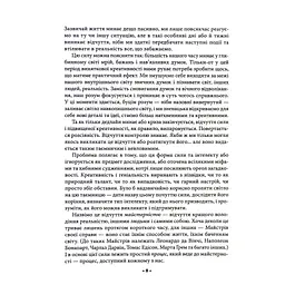 Книга Майстерність - Роберт Грін КСД (9786171511385) - мініатюра 10