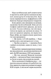 Клуб червоних кедів. Світ — наш! - мініатюра 6